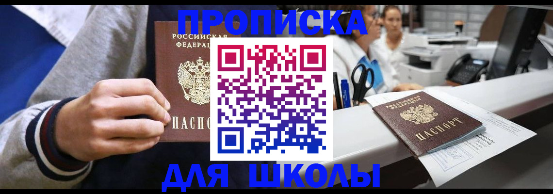 временная регистрация госуслуги в Анжеро-Судженске