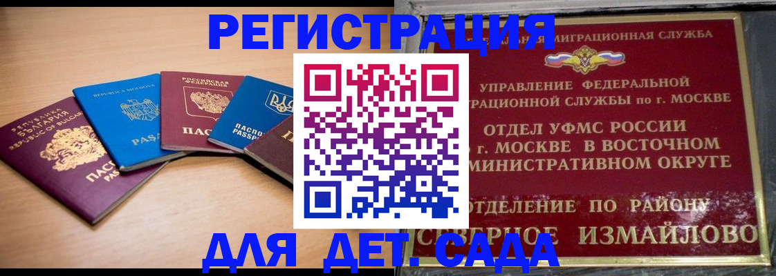 прописка гарантия в Анжеро-Судженске